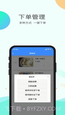 悦安康养助餐截图1