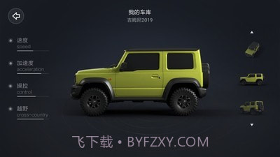 智能遥控车截图1