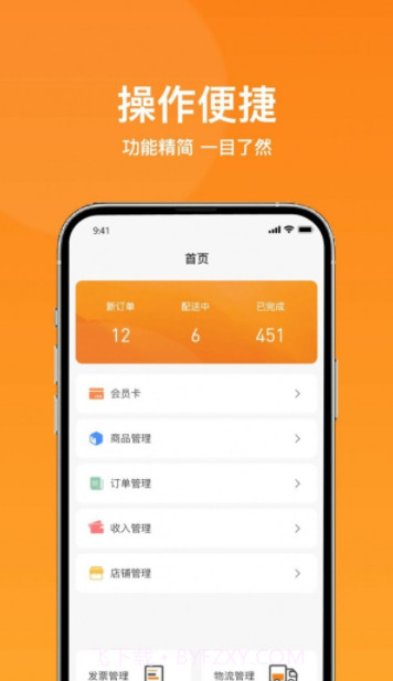 菜采采批发商截图3 菜采采批发商截图3
