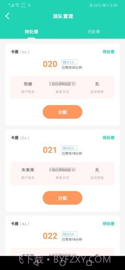 权朗食乐宝app截图2