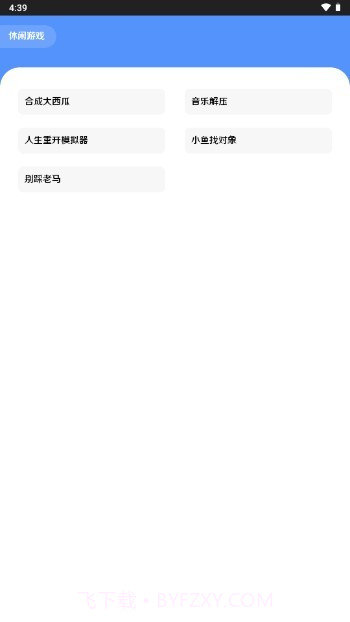 王者小盒子截图2 王者小盒子截图2