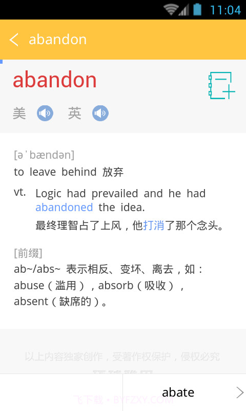 雅思真题词汇学习截图5