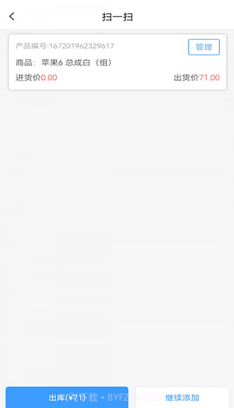通讯邦截图3 通讯邦截图3