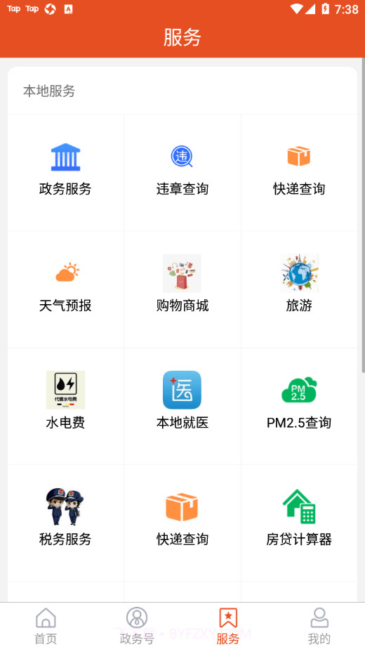 视角费县截图1