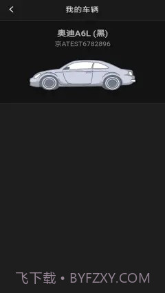 城舟司机端截图2