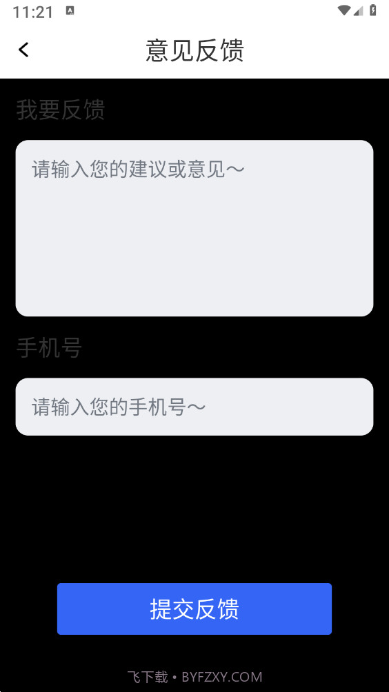 个税计算器速算截图1