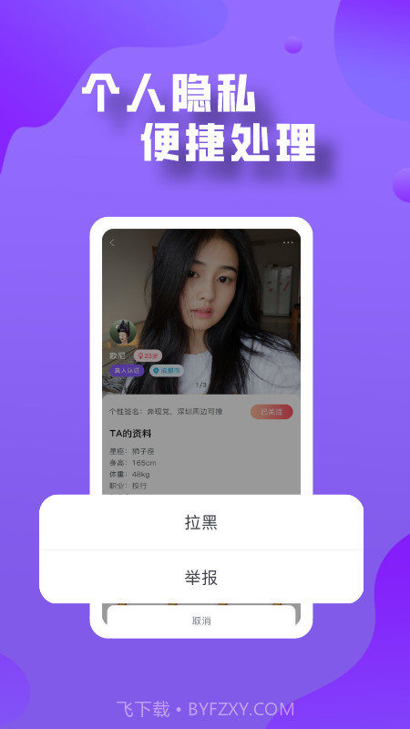 登心截图4 登心截图4
