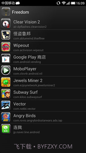 内购大师 Freedom截图1 内购大师 Freedom截图1