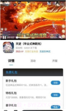 团团手游截图3 团团手游截图3