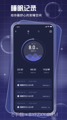睡眠周期跟踪器（Pillow）截图1