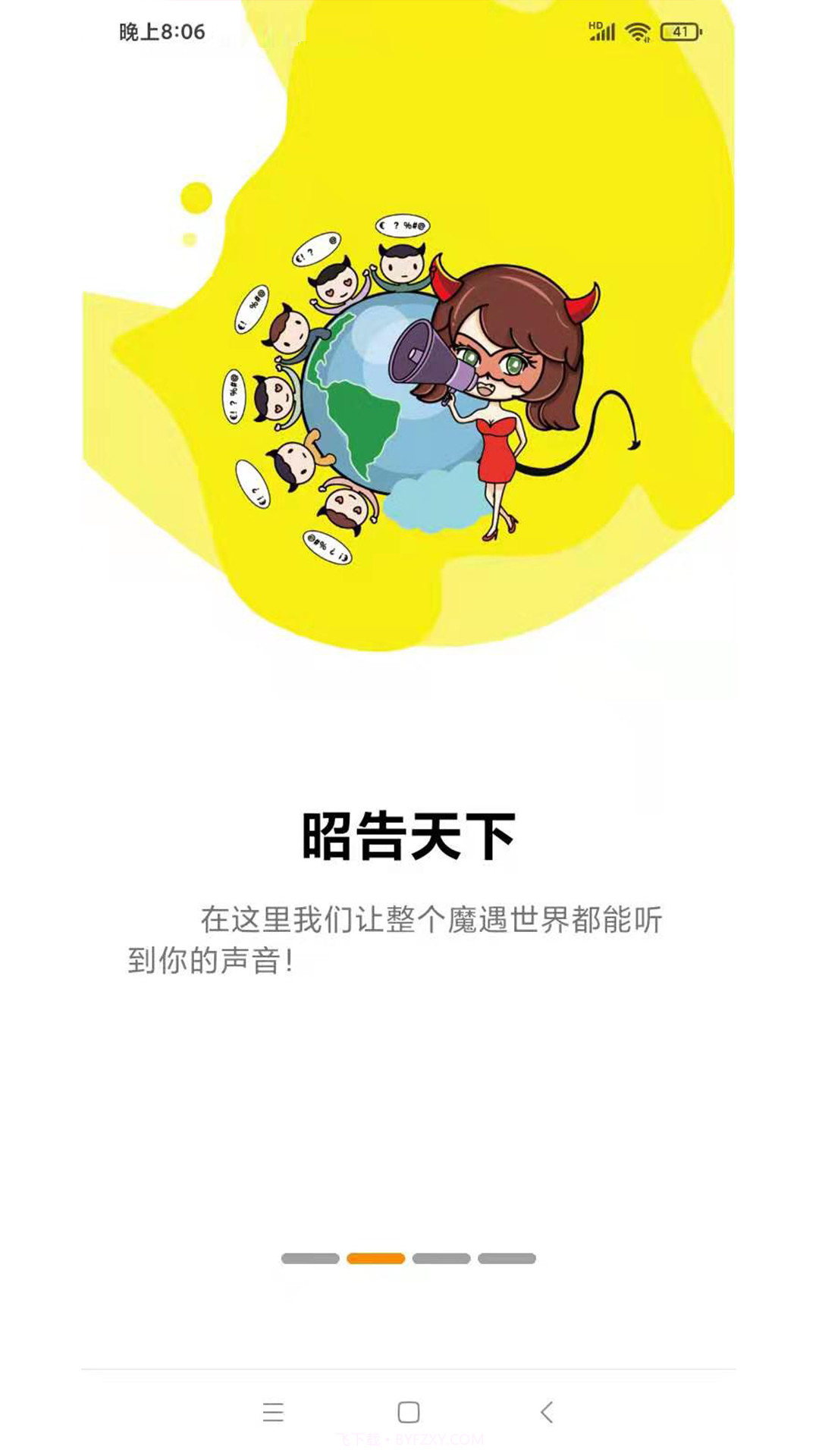 魔遇截图2 魔遇截图2