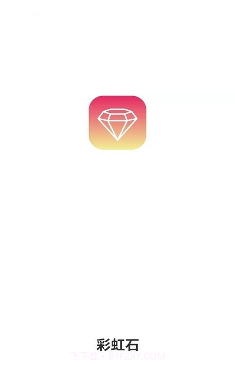 彩虹石截图1 彩虹石截图1