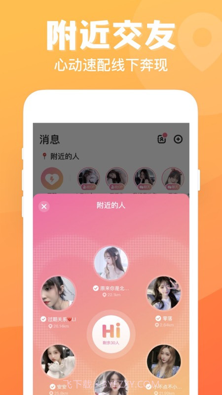 热玩七日情侣截图1