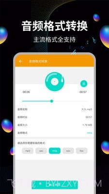 音频提取工具截图1 音频提取工具截图1