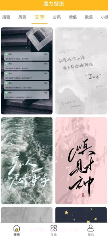 漫漫侠壁纸截图2 漫漫侠壁纸截图2