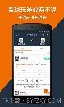 看个球直播截图4 看个球直播截图4