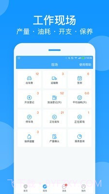 安智连截图2 安智连截图2