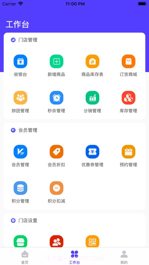 牛店长截图2 牛店长截图2