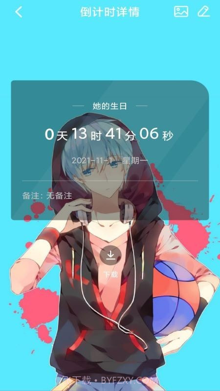 恋爱计时器截图1