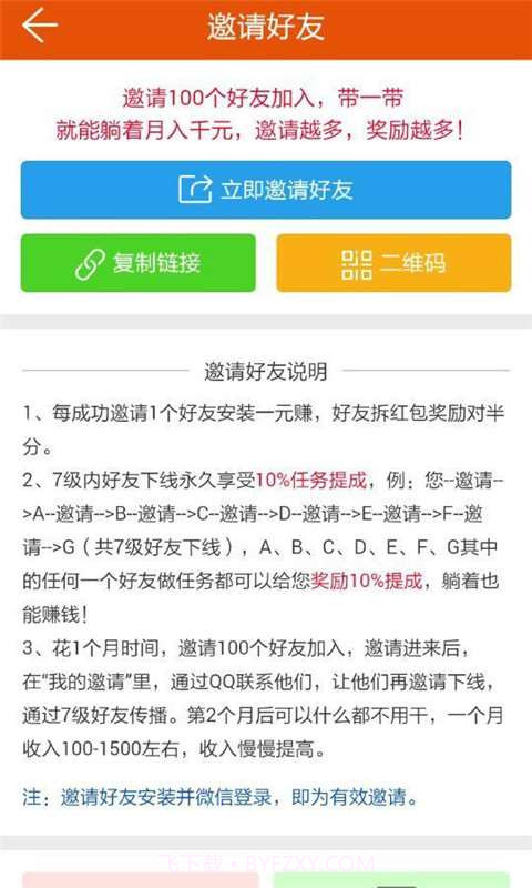 一元赚截图3 一元赚截图3