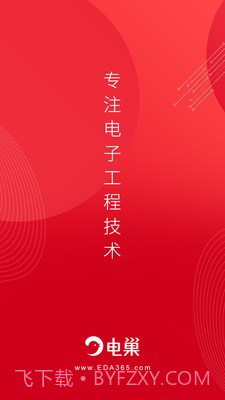 电巢截图1 电巢截图1