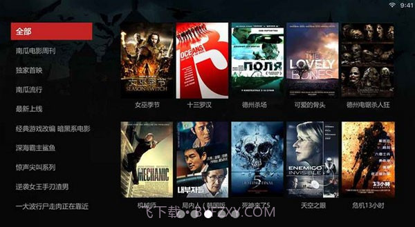 南瓜电影免费端截图3