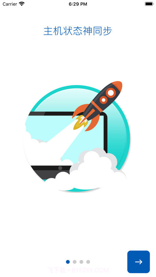 美凯龙消防截图4