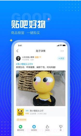 百度贴吧福利版截图1