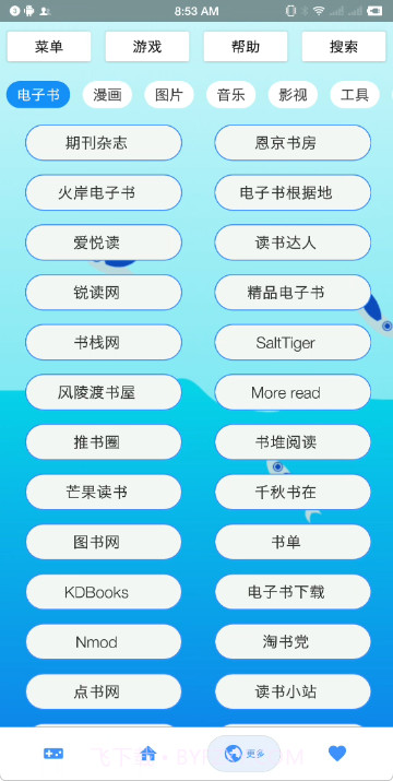 未来工具箱截图1