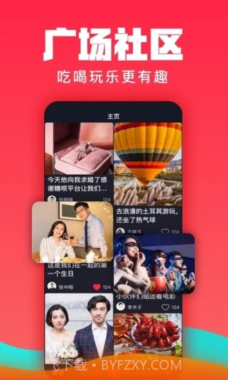 糖呗截图4