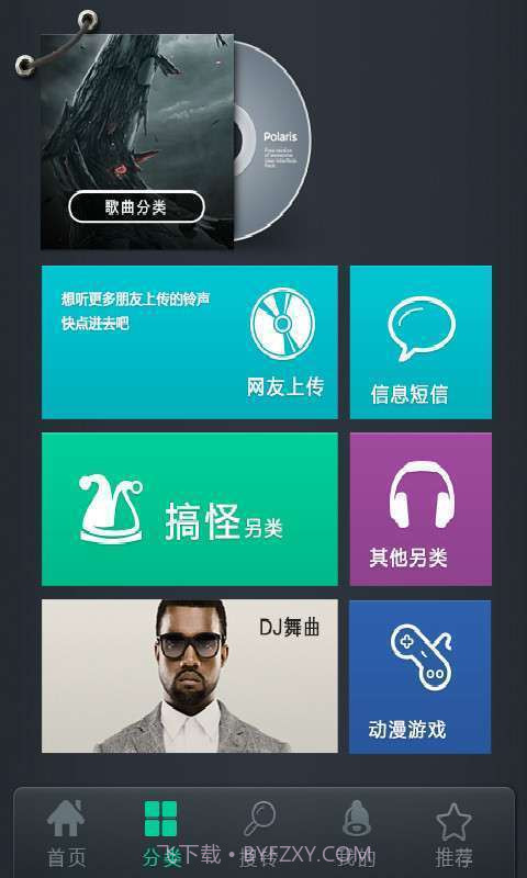 中国好铃声截图2 中国好铃声截图2