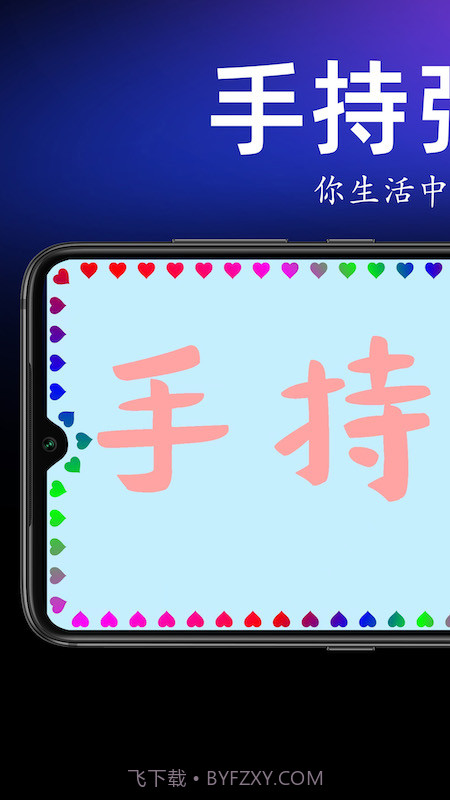 手持弹幕宝截图1