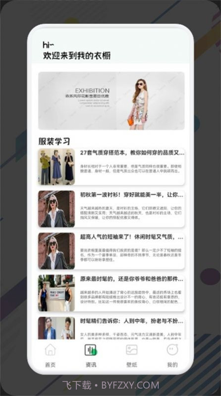 project doll穿搭助手截图2