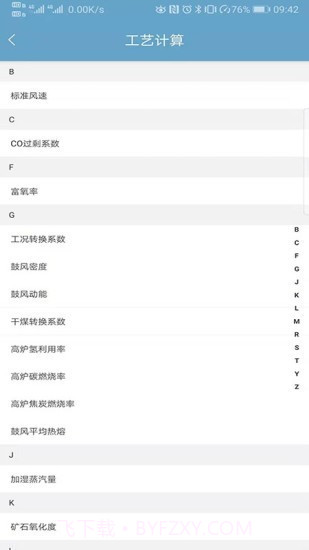 北科云网最新截图2 北科云网最新截图2