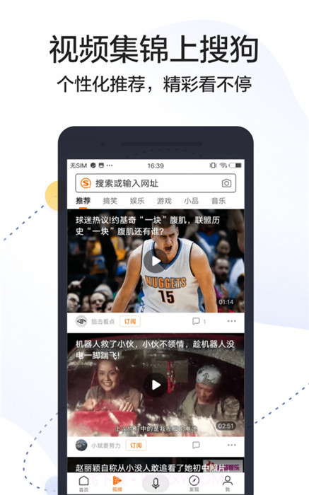 搜狗搜索旧版本截图3 搜狗搜索旧版本截图3