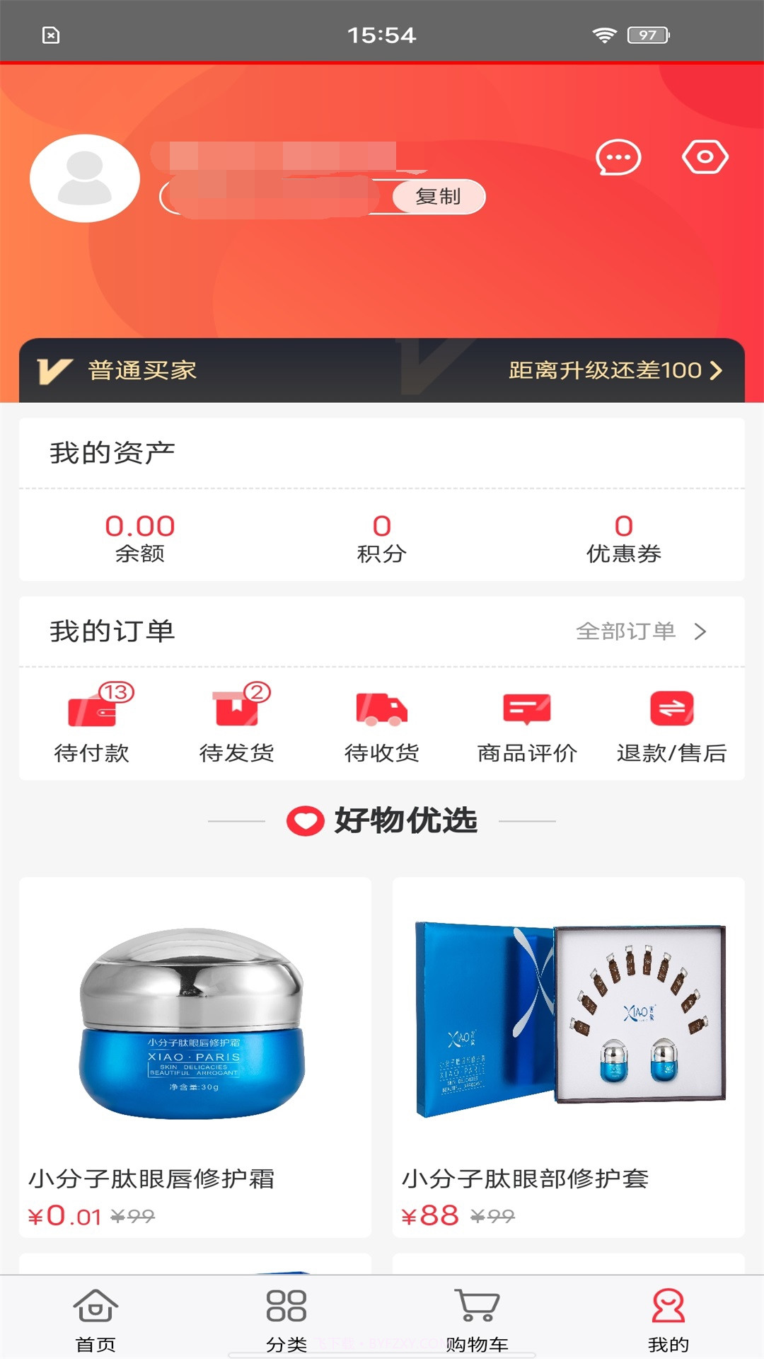 茜傲商城截图3 茜傲商城截图3