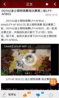 dota2盒子截图3