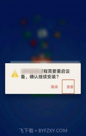 gm直装安装器截图2 gm直装安装器截图2