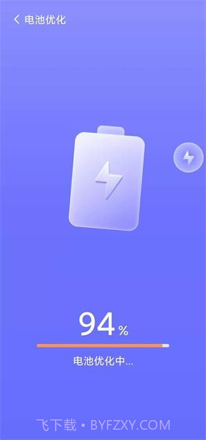 豆子加速清理截图4