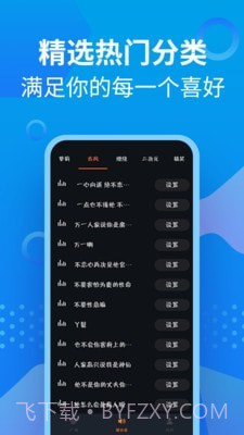 充电提示音管家截图3
