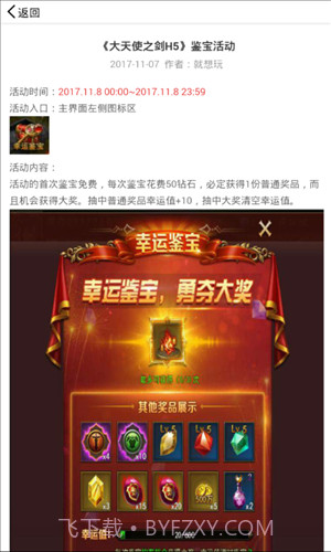 就想玩游戏盒截图2