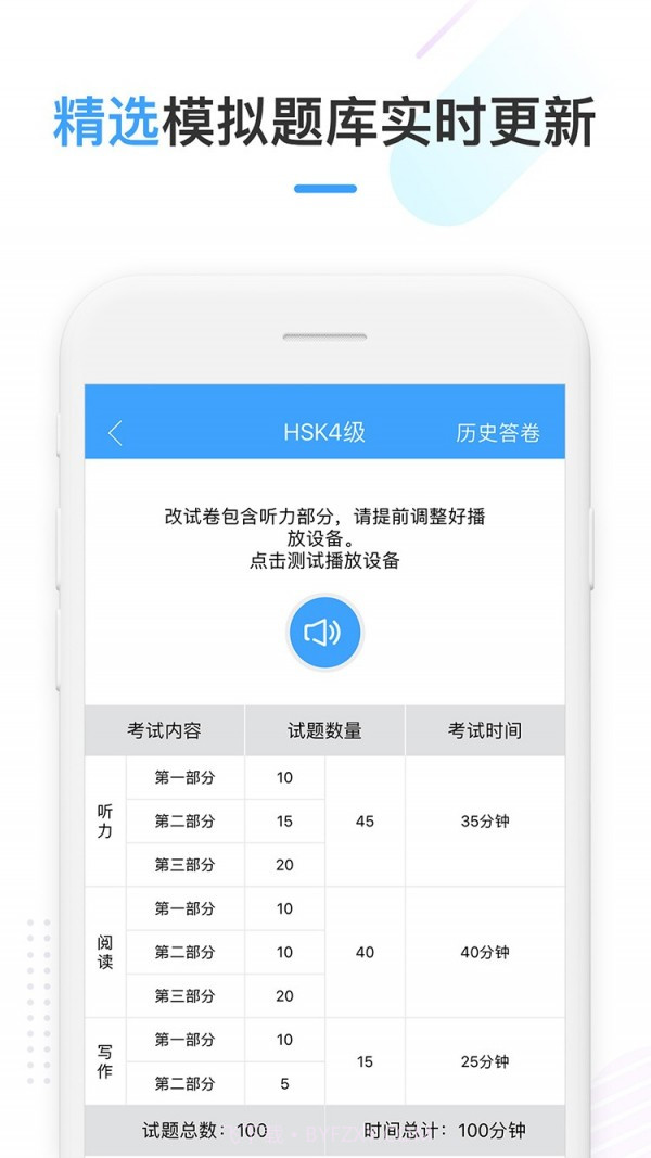 HSK Online截图5 HSK Online截图5