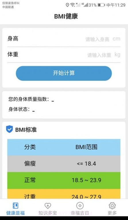 幸福多宝截图4 幸福多宝截图4