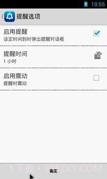 安卓防沉迷截图2