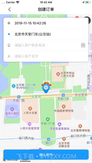 洪师傅代驾截图2 洪师傅代驾截图2