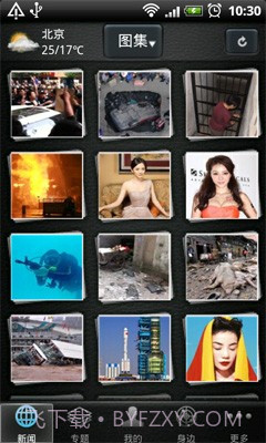 每讯手机客户端截图3 每讯手机客户端截图3