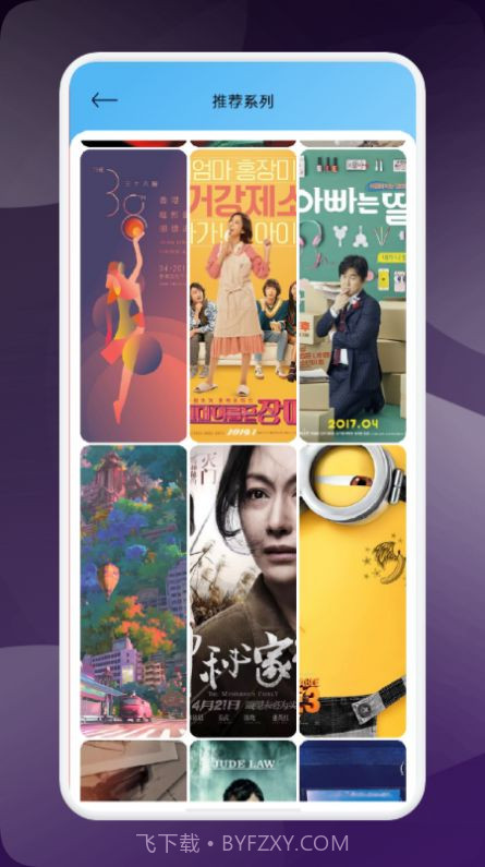 星夜追剧神器官方截图3