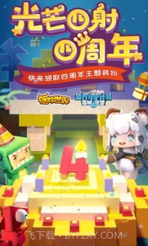 迷你世界免费充迷你币截图1