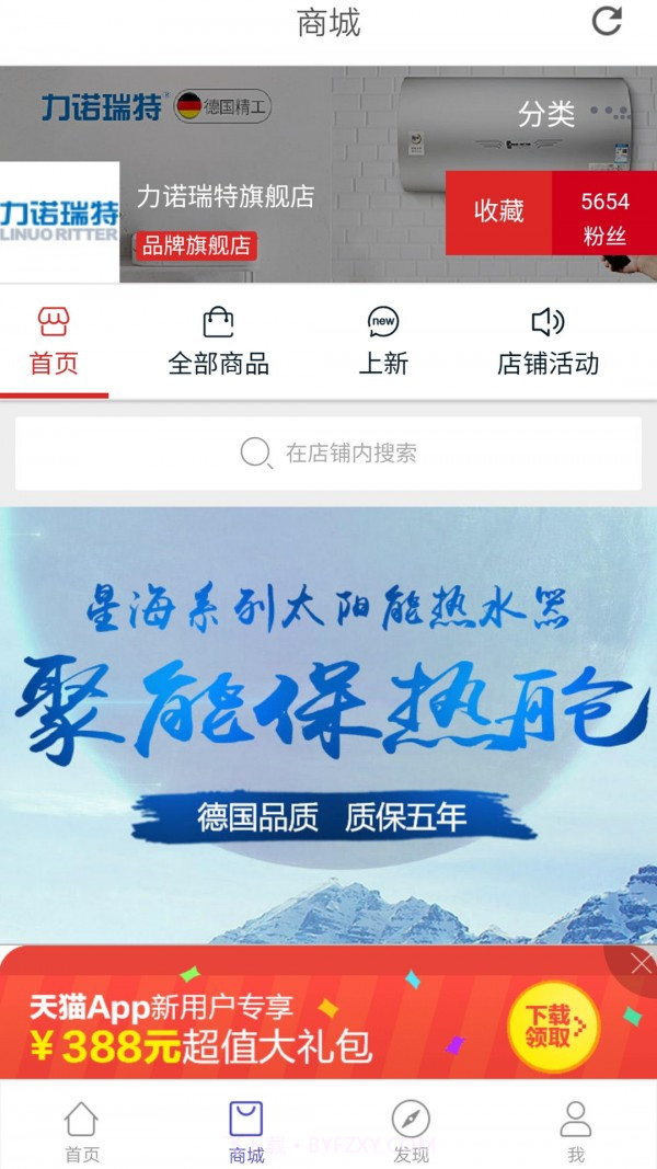 瑞智家截图4