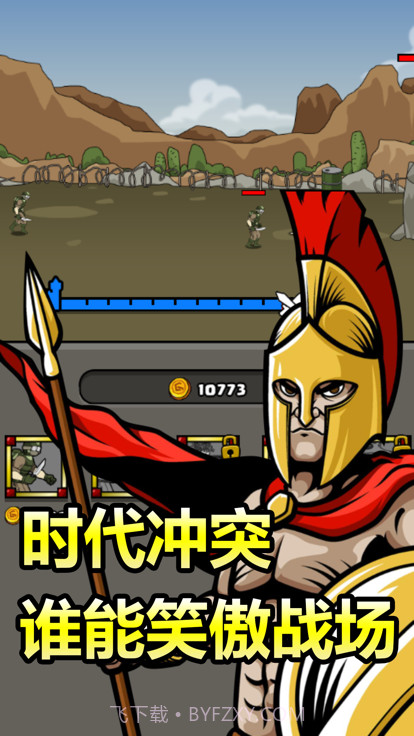 原始人别嚣张5v5内置菜单版截图5